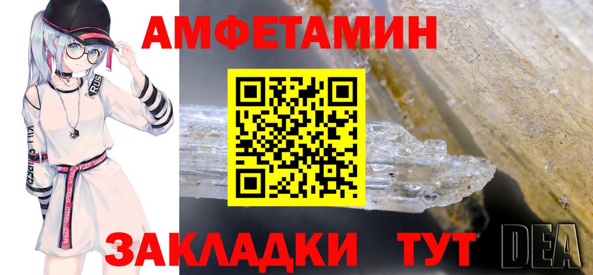 Amphetamine  АМФЕТАМИН 97%  Вход с VPN  Ртищево  АМФ 
