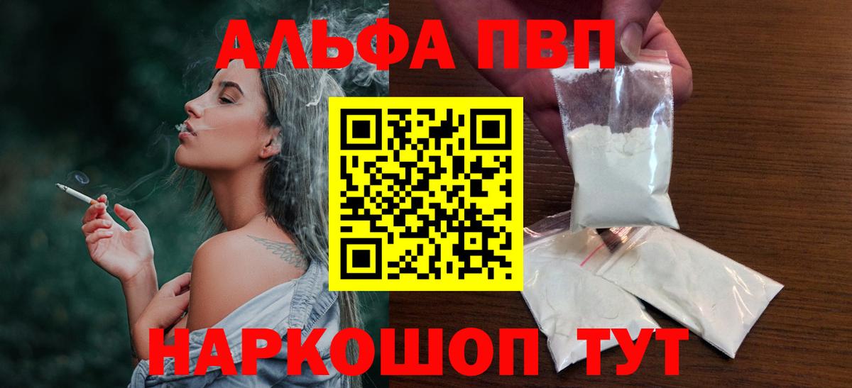 Ртищево  Alpha-PVP Соль  Alfa_PVP мука  APVP крисы CK  Вход с VPN 