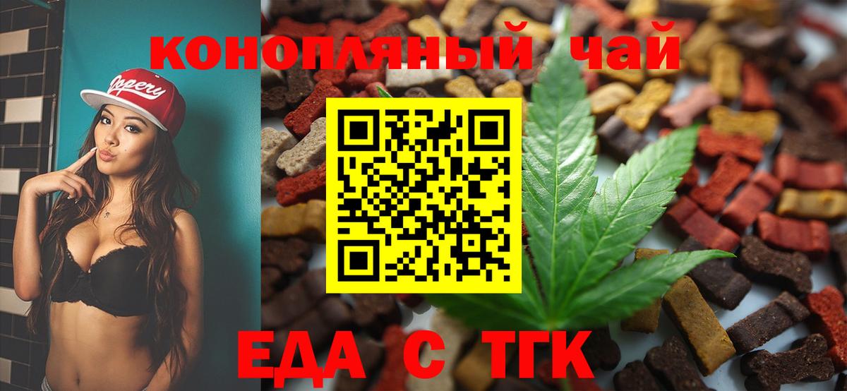 Ртищево  Cannafood конопля  Вход с VPN 