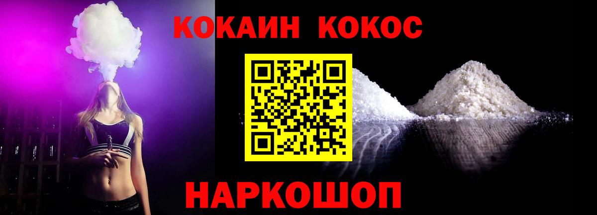 Ртищево  COCAIN Fish Scale  КОКАИН  КОКАИН VHQ  Вход с VPN 