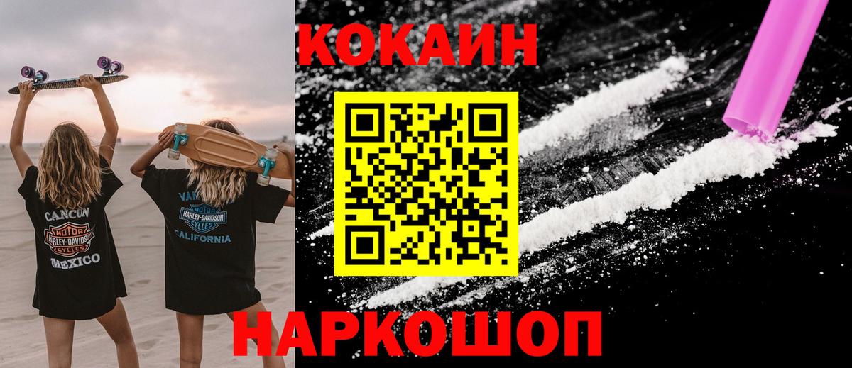 Cocaine FishScale Ртищево