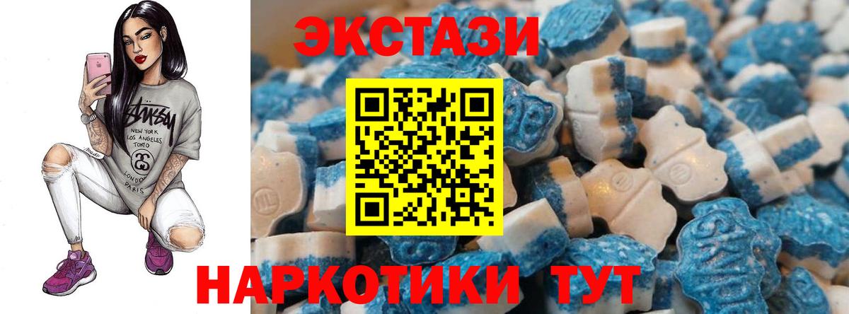 Ecstasy бентли  Ecstasy  ЭКСТАЗИ MDMA  Ртищево  Вход с VPN 