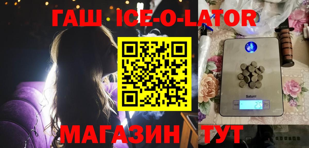 Ртищево  дарнет шоп  ГАШИШ гашик  Вход с VPN  ГАШ VHQ 