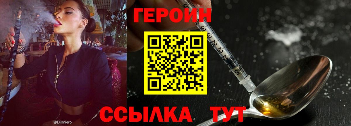 ГЕРОИН хмурый  Вход с VPN  ГЕРОИН  Ртищево 