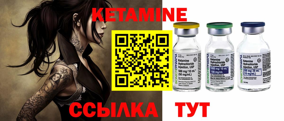 ОМГ ОМГ маркетплейс  Кетамин VHQ  Ртищево  Вход с VPN  Кетамин VHQ 