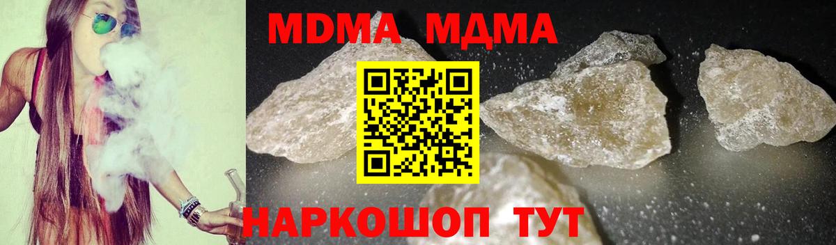 МДМА VHQ  Вход с VPN  Ртищево  MDMA  МДМА Molly 
