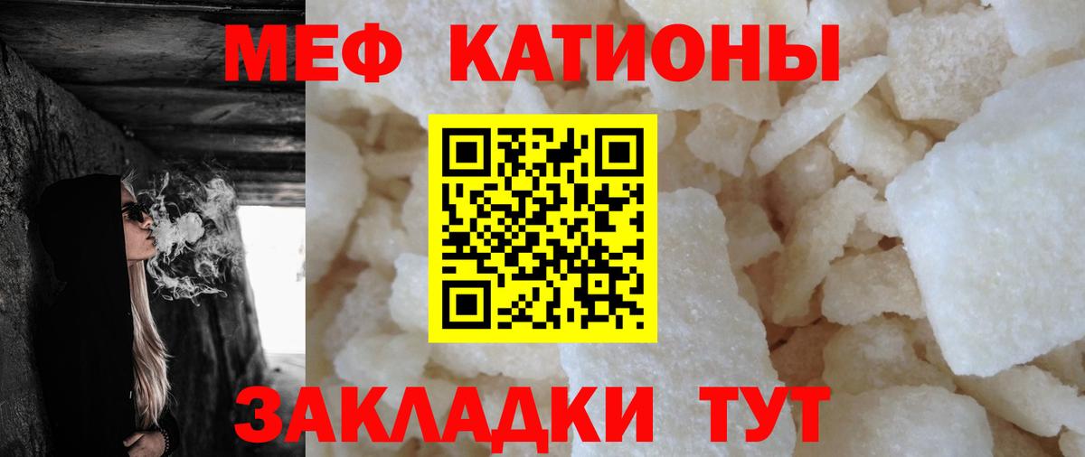 сколько стоит  Вход с VPN  Меф 4 MMC  Мефедрон  Ртищево  МЕФ мяу мяу 