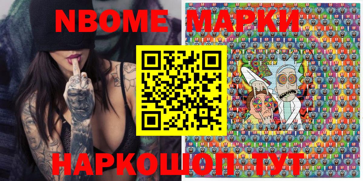 Наркотические марки 1,8мг Ртищево