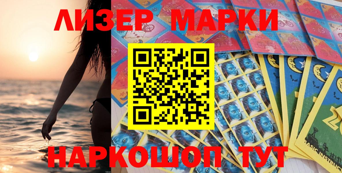 Марки NBOMe 1,5мг  Вход с VPN  Ртищево  Марки N-bome  Марки NBOMe 1,5мг 