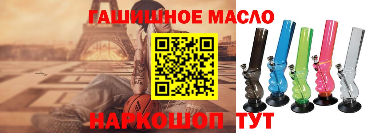 ТГК гашишное масло Ртищево